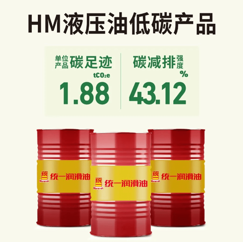 践行低碳承诺 统一润滑油发布的低碳明星碳减排盘点