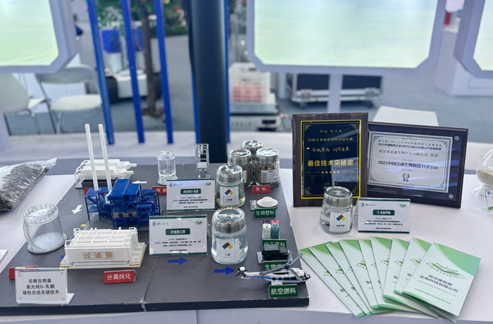 赋能农业强省建设 湖北大学生物制造成果闪耀湖北农博会，碳减排领航绿色未来