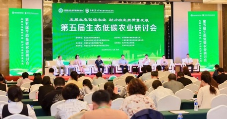农业农村部农业生态与资源保护总站 推动碳减排，助力农业绿色发展