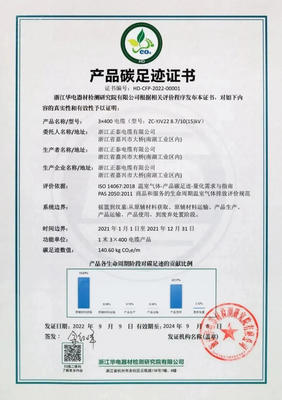 碳减排时代，正泰电缆的突破密钥 一个关键变量与两大升级战略