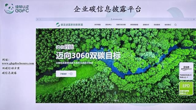 “双碳”之约 碳足迹国家创新联盟媒体沙龙聚焦绿色低碳未来