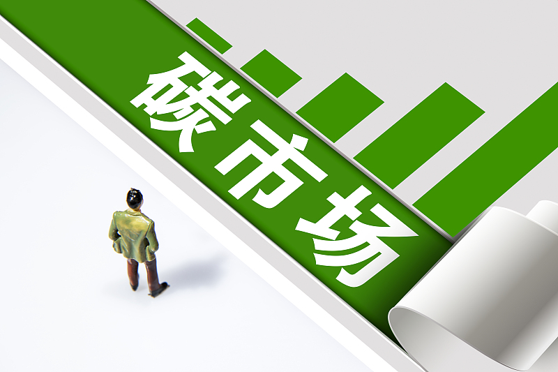 全国碳排放权交易市场七月启航 碳减排的中国方案与世界意义