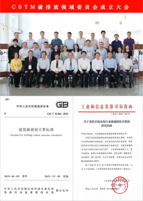 国检集团颁发全国首张农产品碳减量标签